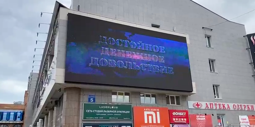 Фото Ролик с рекламой военной службы запустили на здании ТЦ в Новосибирске 2